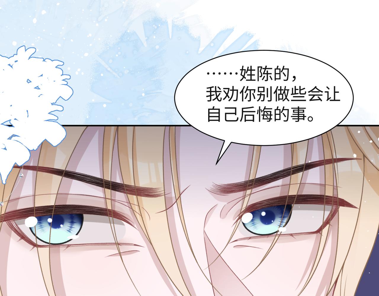 第44话 你……是在担心我吗12