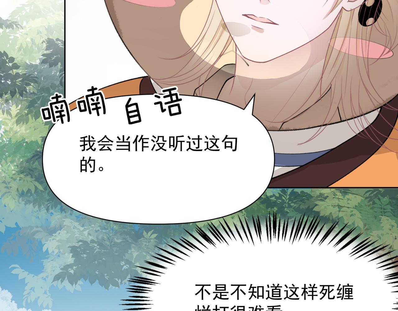 第60话 不能说的秘密25