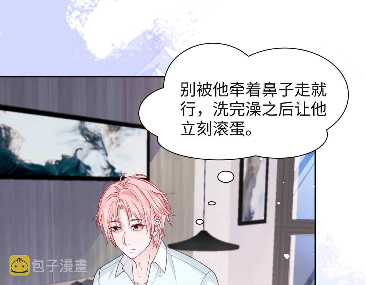 第52话 叶总变身小助理14