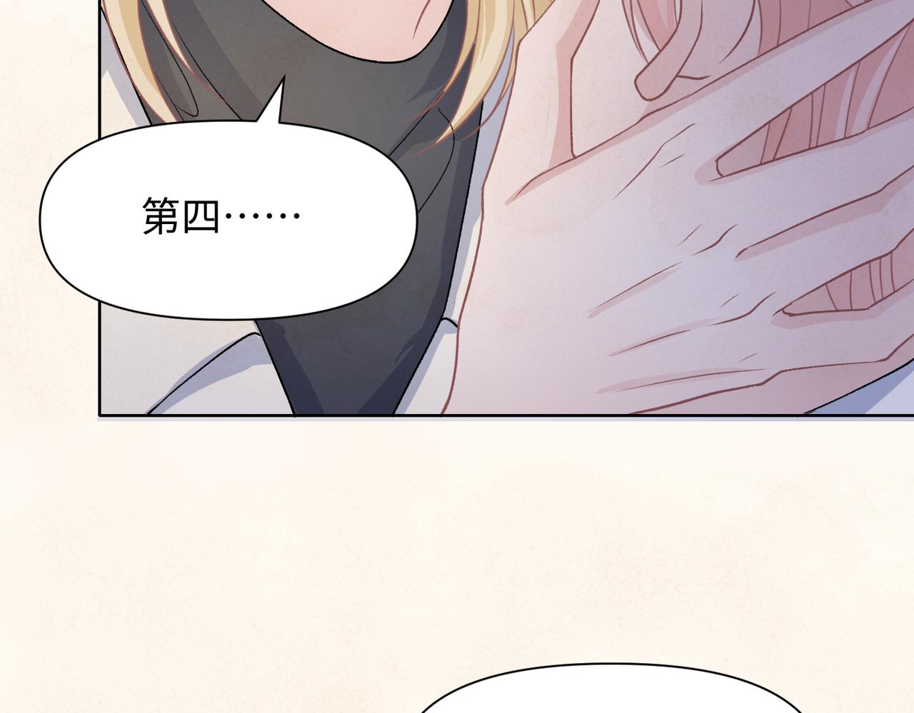 第69话 我想你陪我过生日84