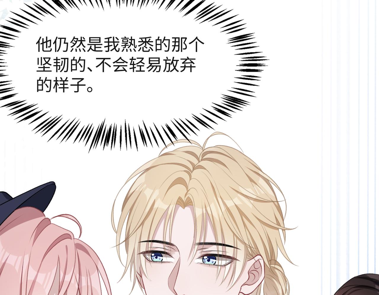 第38话 你想抢我的人？82