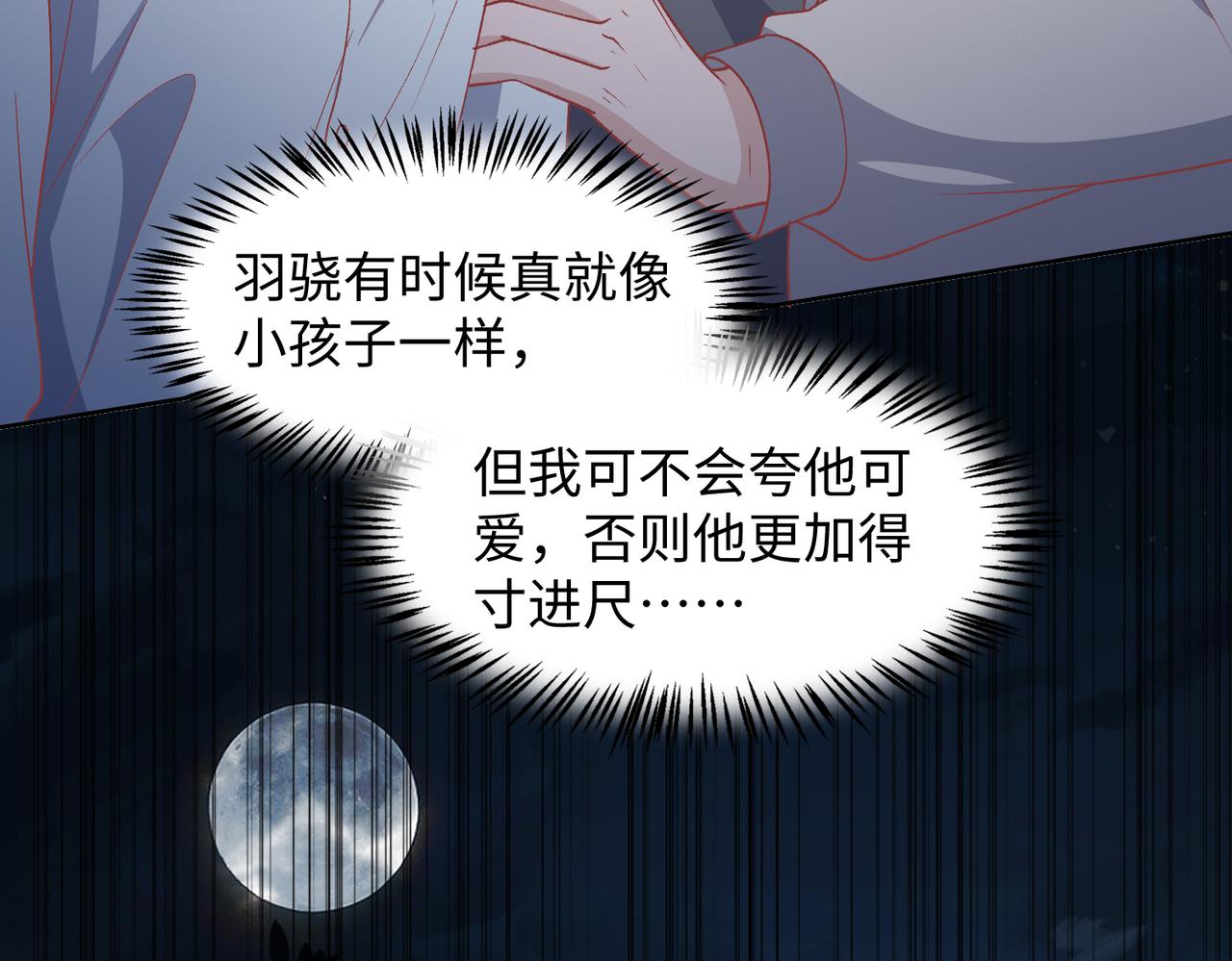 第77话 我知道你也想要……57