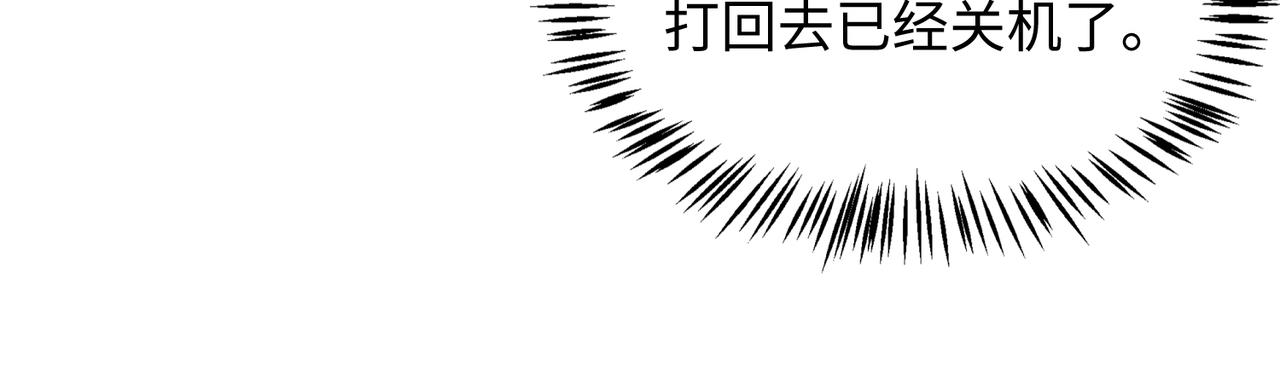 第71话 这一次真的追不上了69