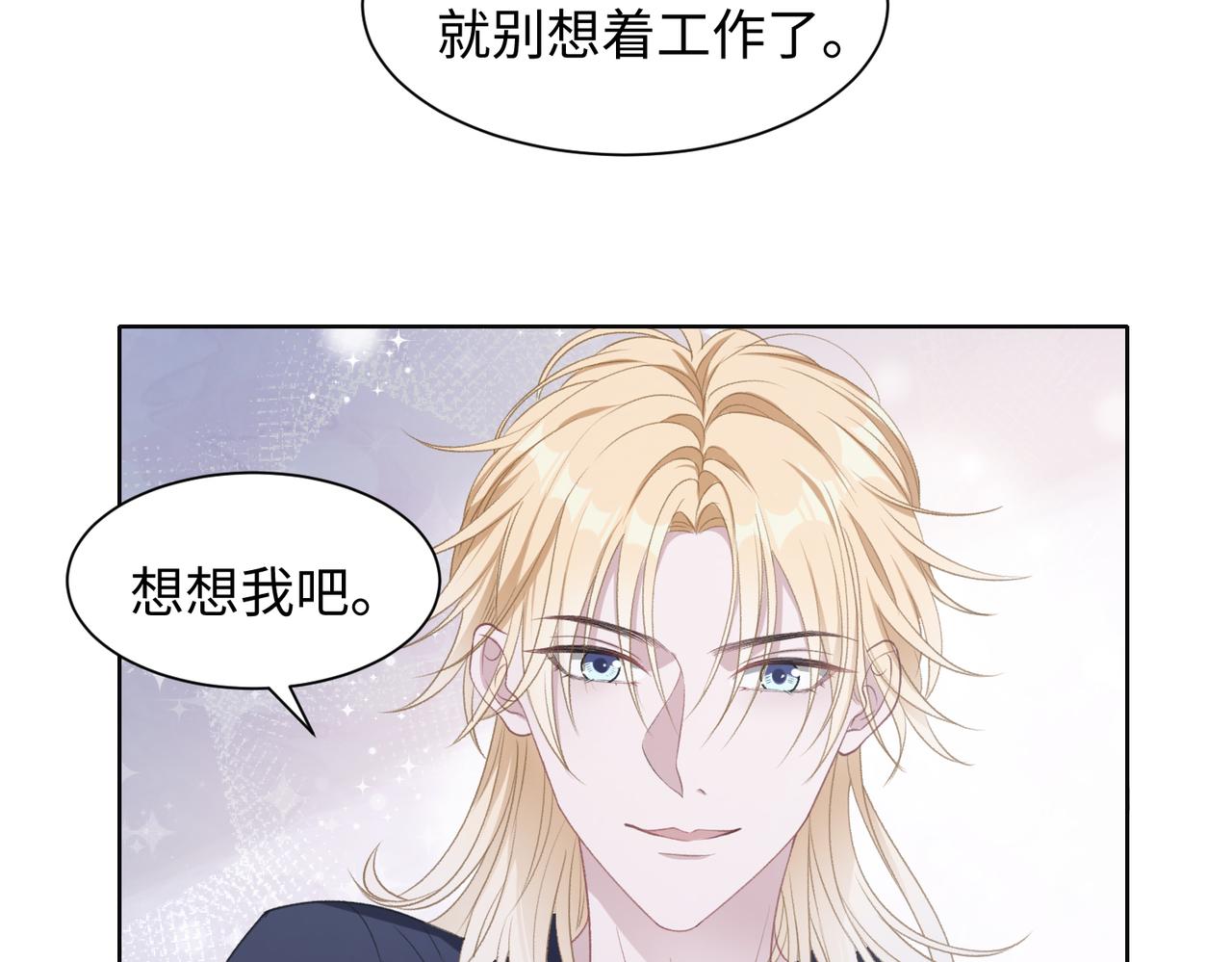 第16话 想把你藏起来85