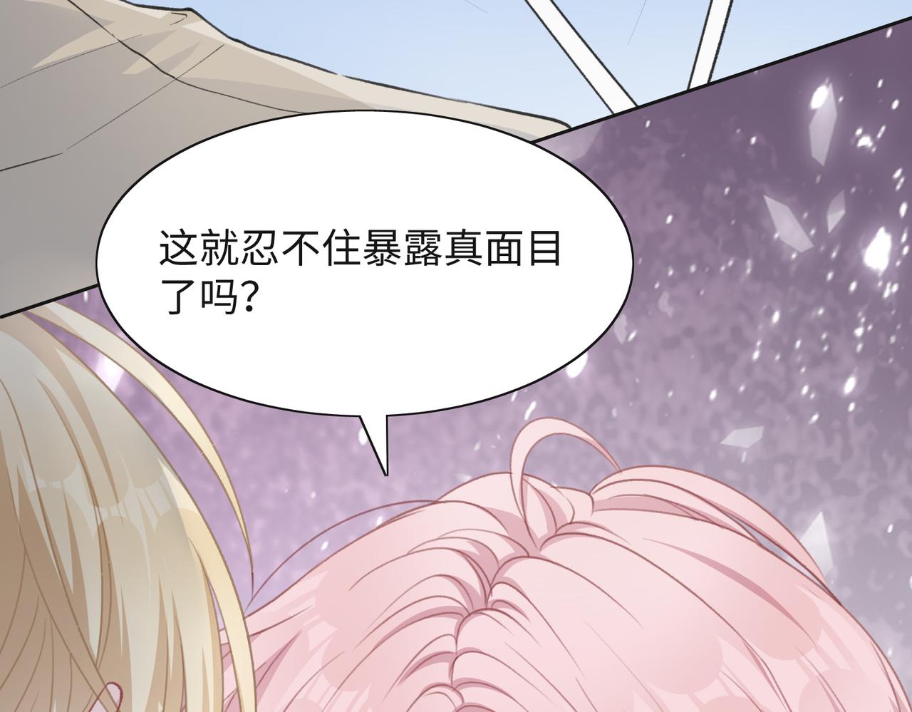 第35话 你就这么想摆脱我？51