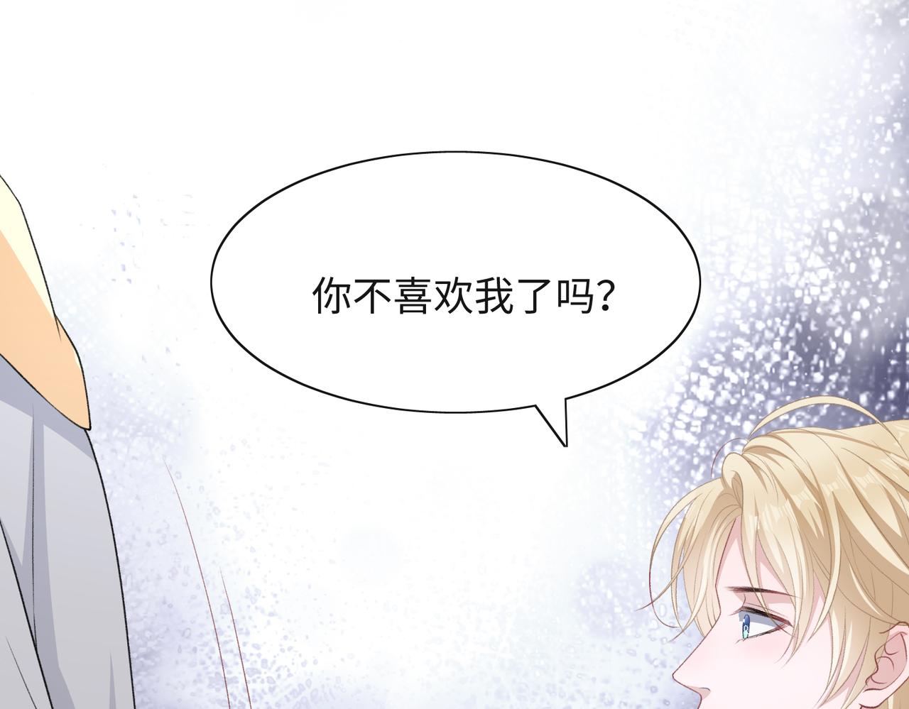 第47话 插足者？！35
