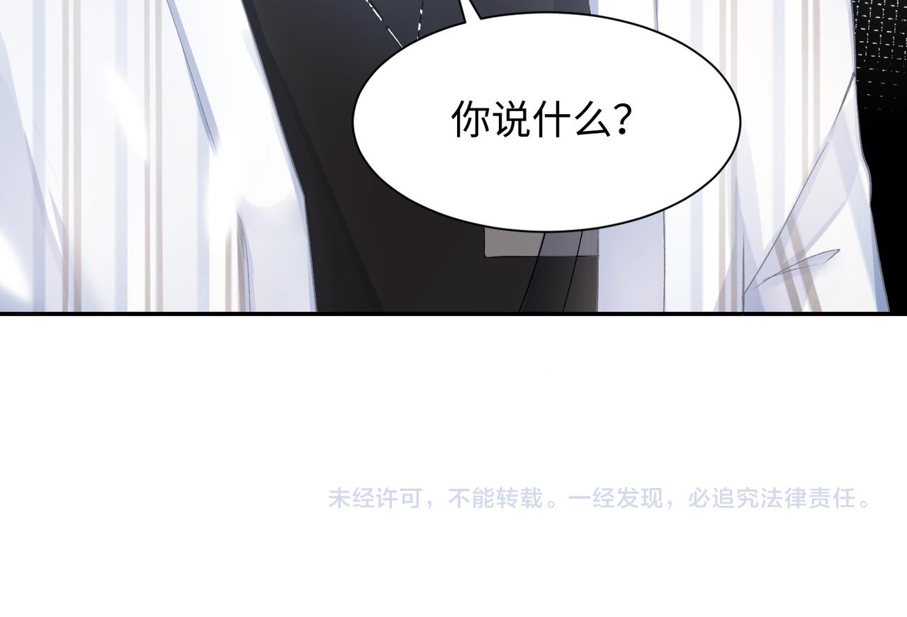 第9话 怀疑87