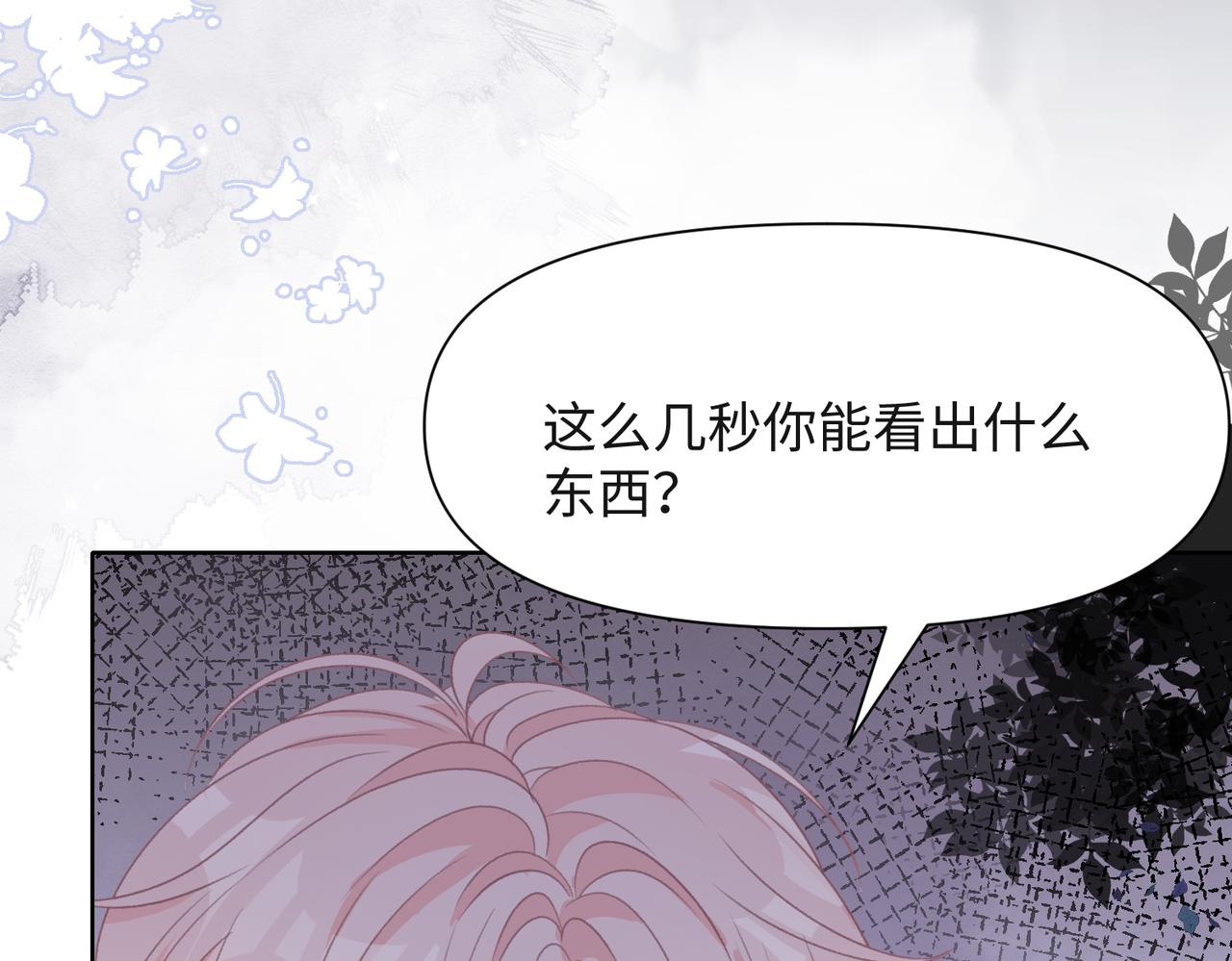 第49话 “情敌”见面36