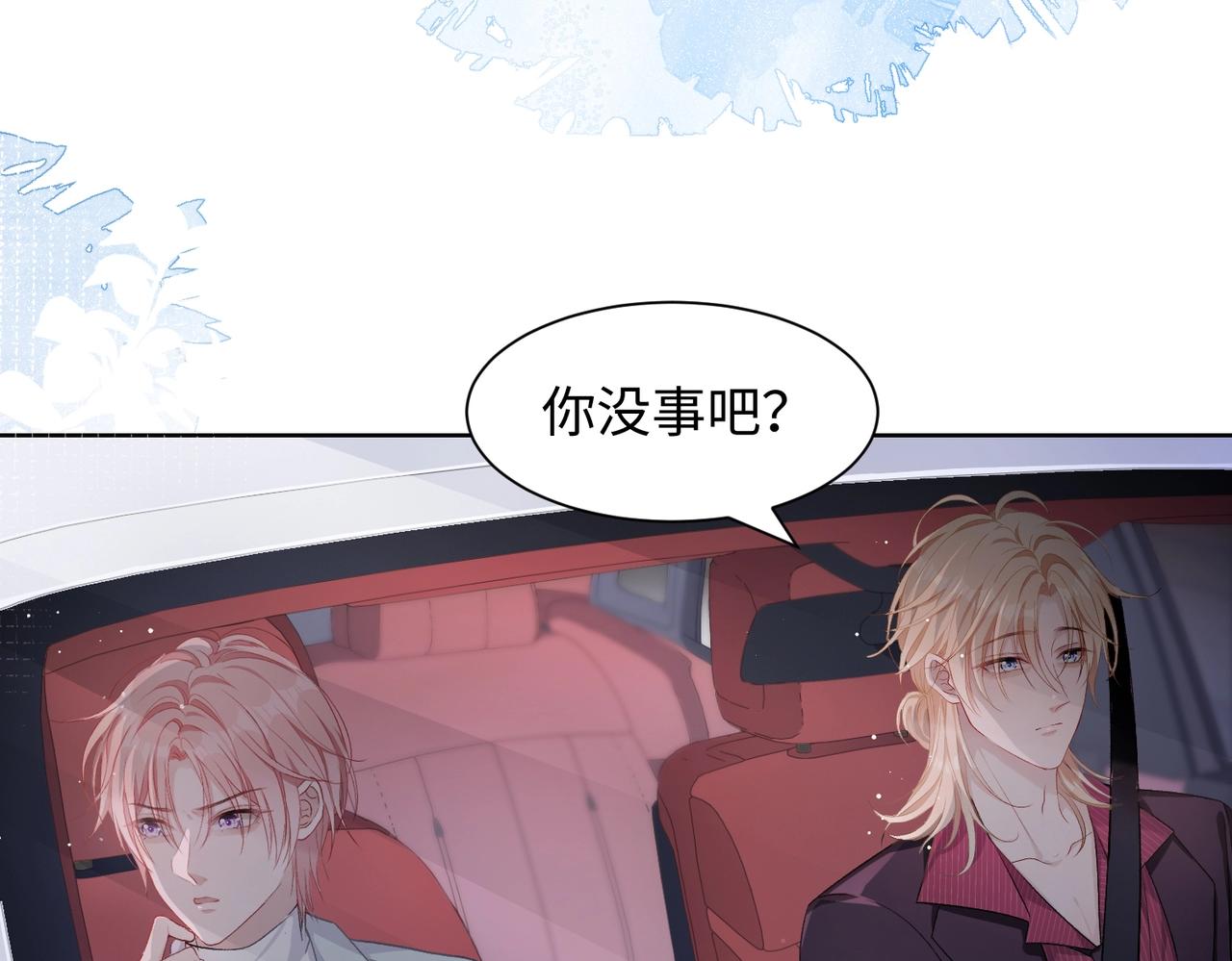 第7话 别动我的人！40