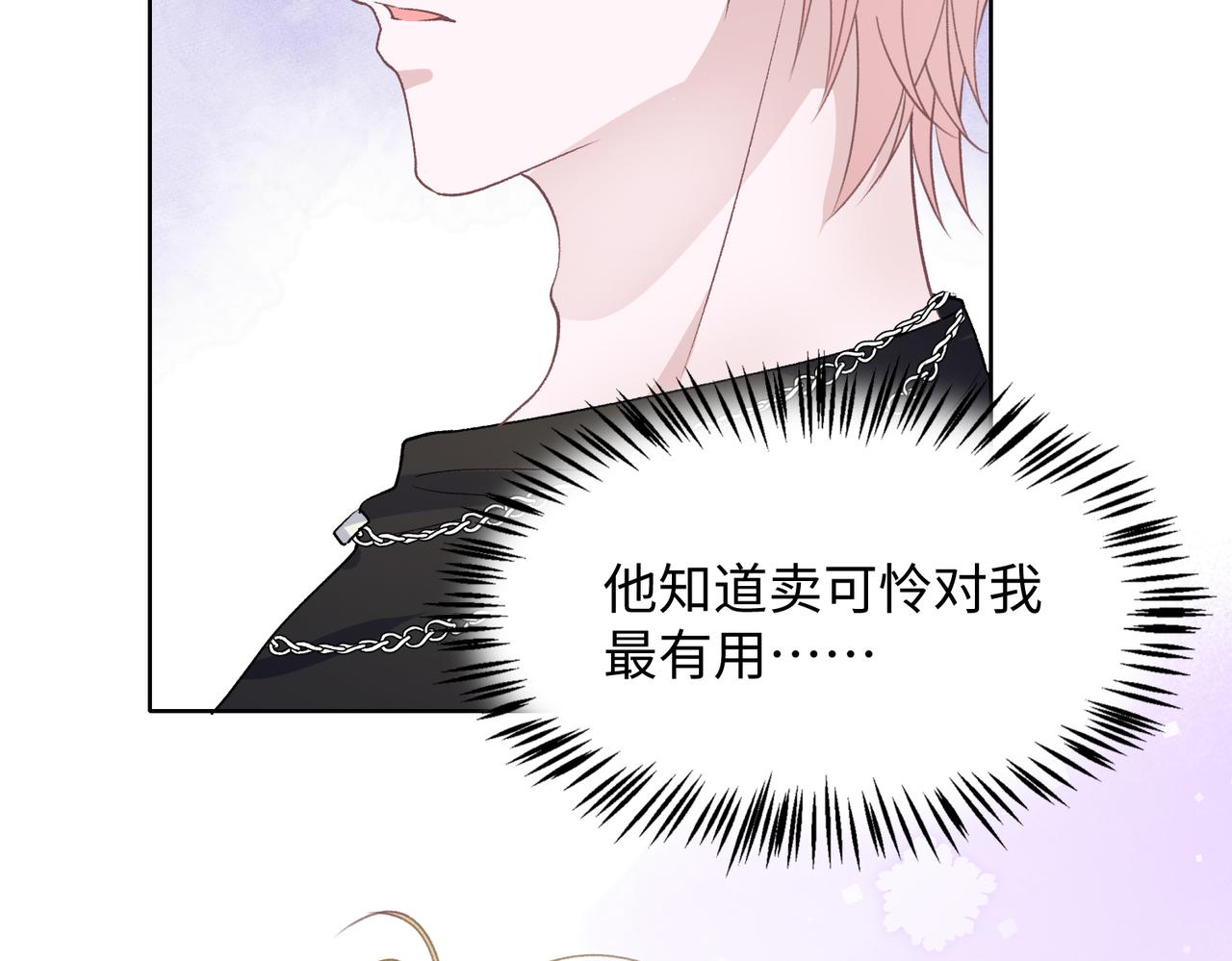 第74话 你能收留我吗105