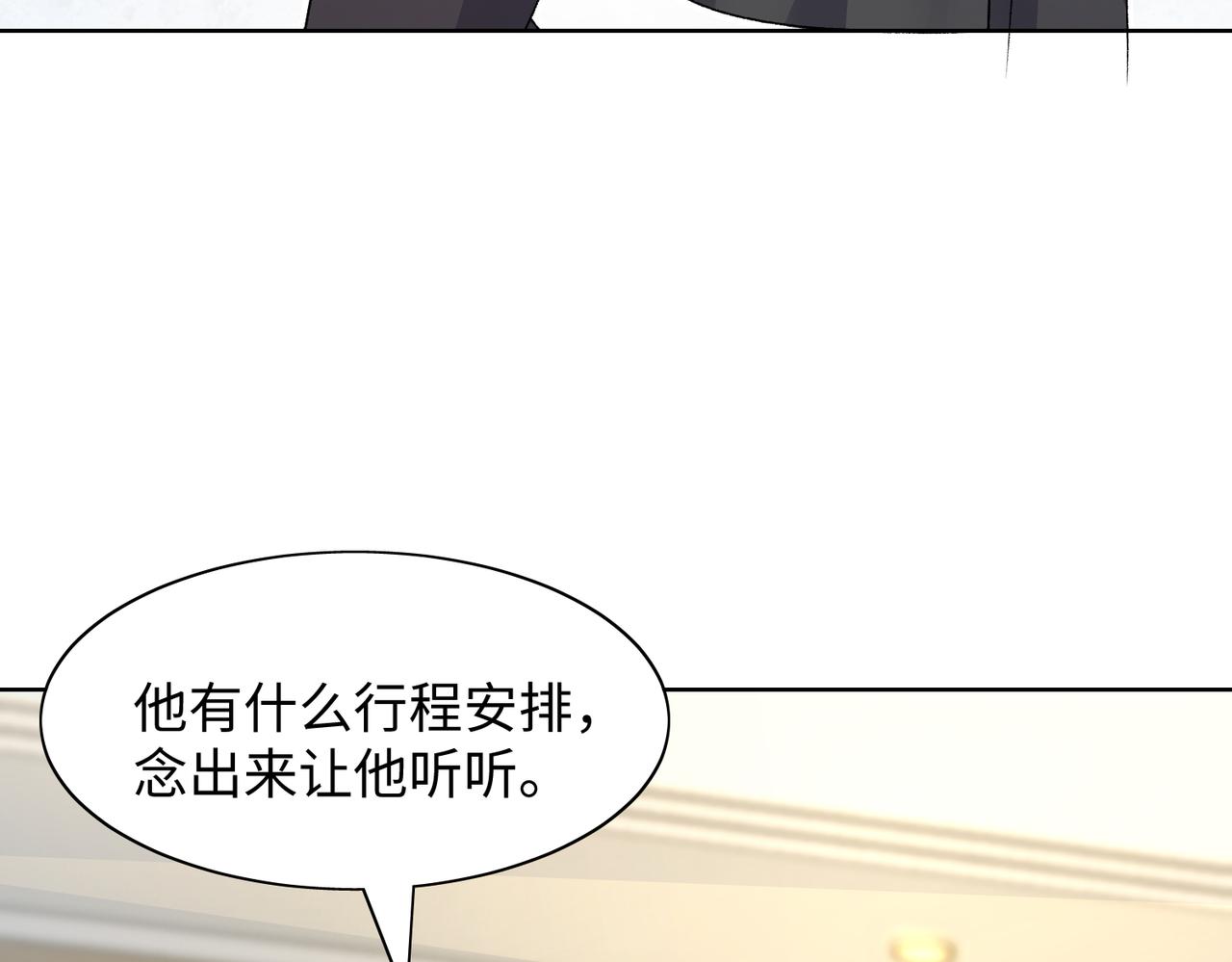 第70话 你其实也很想念我82