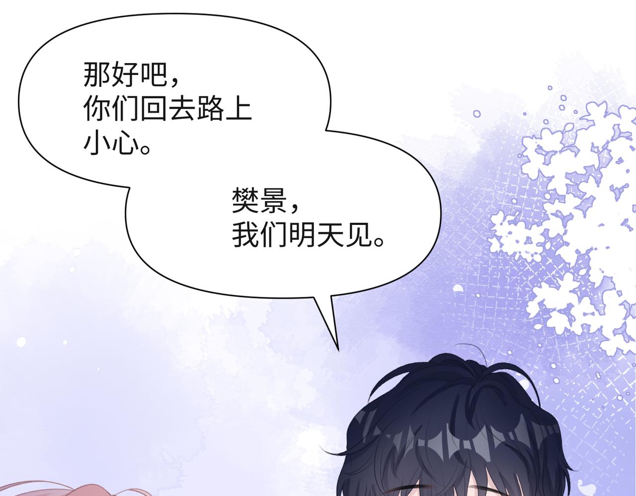 第66话 走投无路7