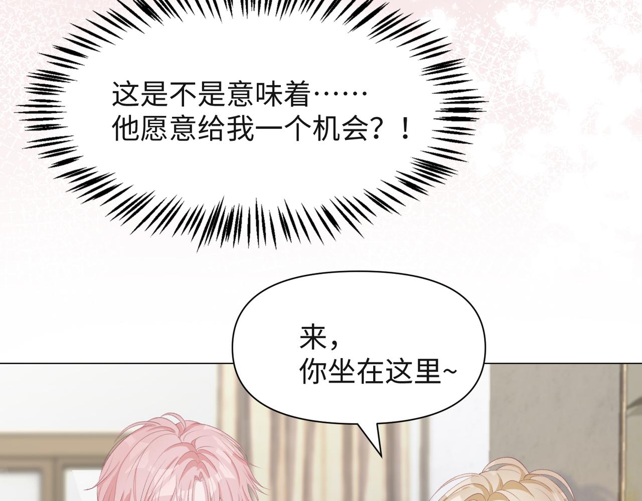 第46话 我们重新开始77