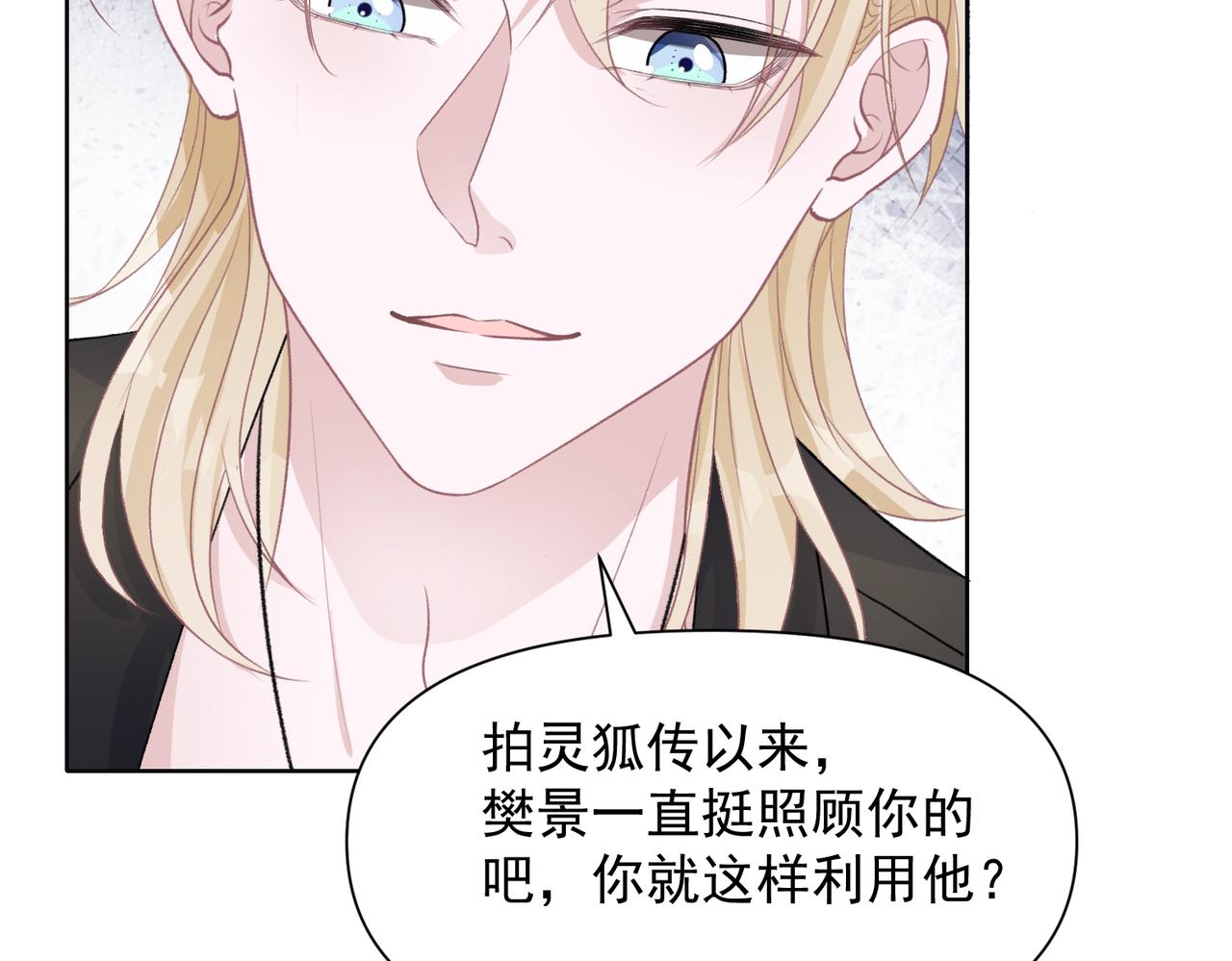 第60话 不能说的秘密86