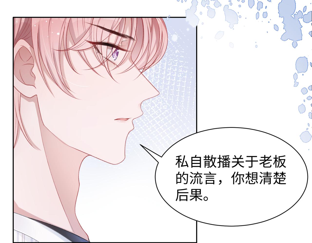 第10话 不该被发现的关系3