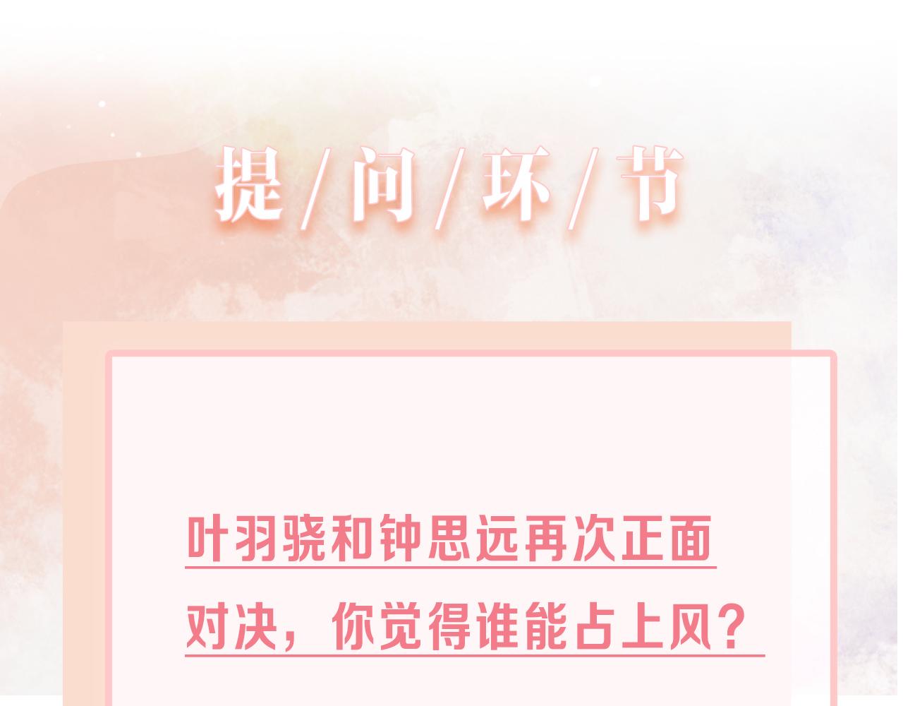 第48话 一直在想你113