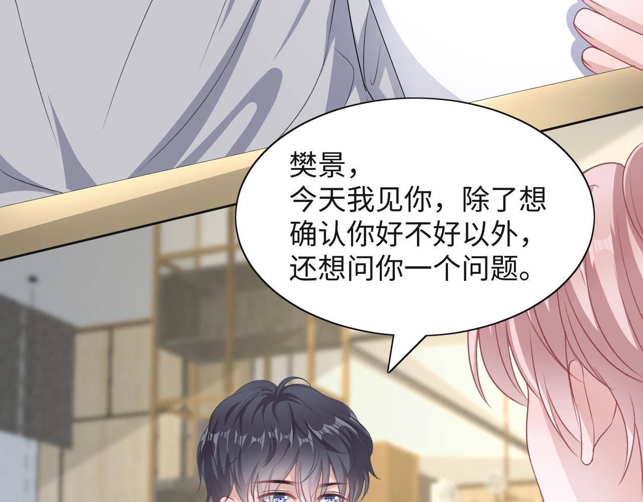 第46话 我们重新开始14