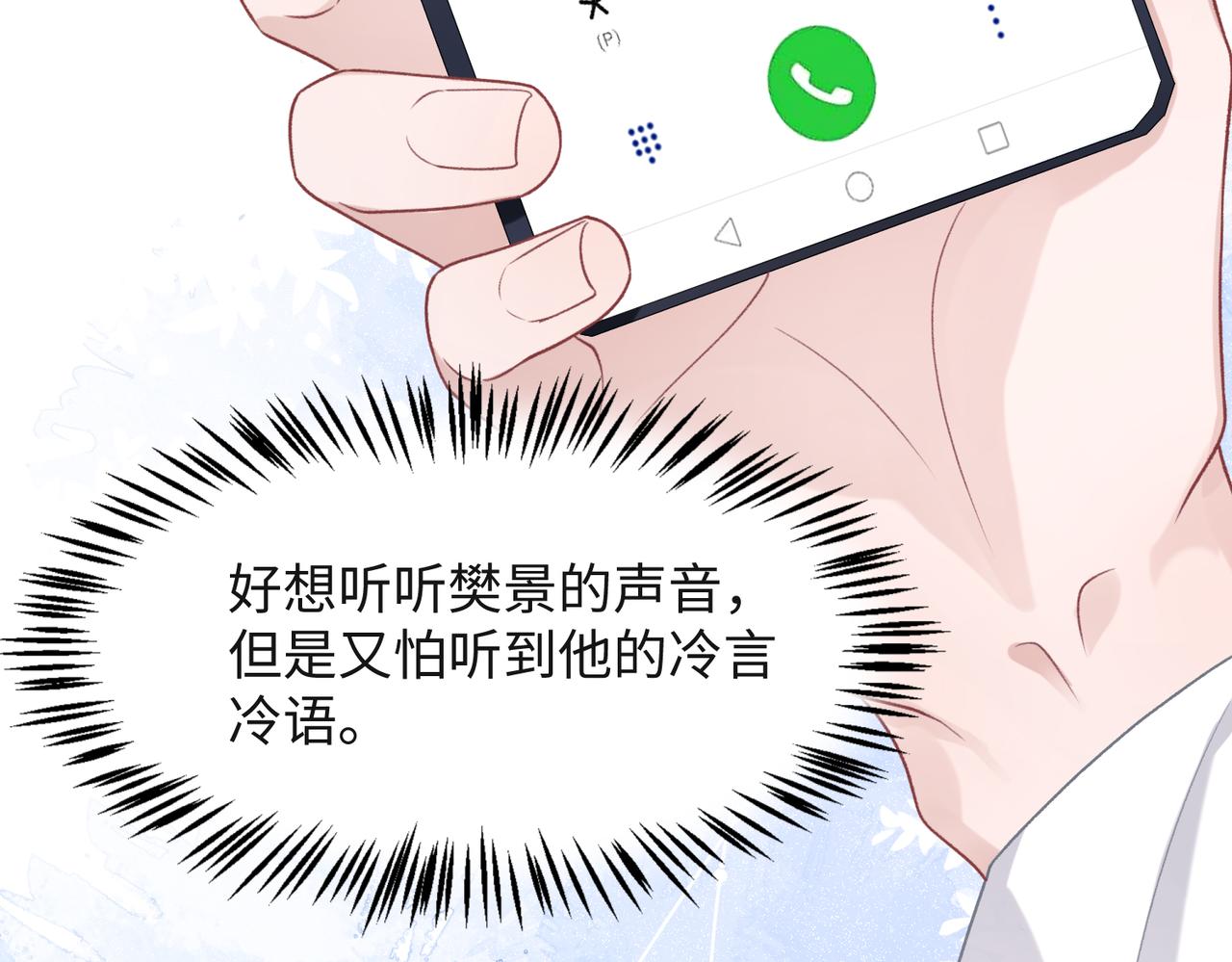 第50话 你可以“利用”我92
