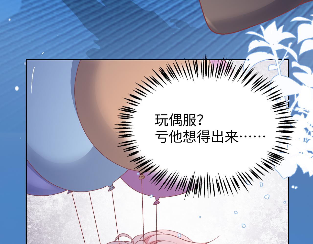 第73话 可以抱着你睡吗62
