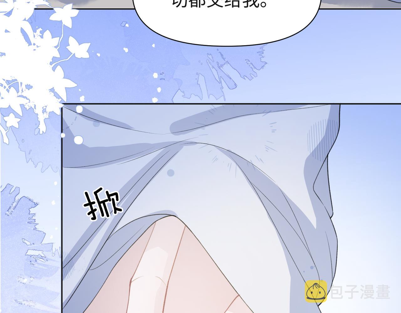 第32话 把自己交给我68