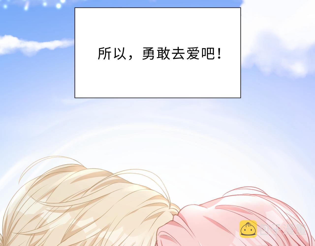 最终话 余生有你138