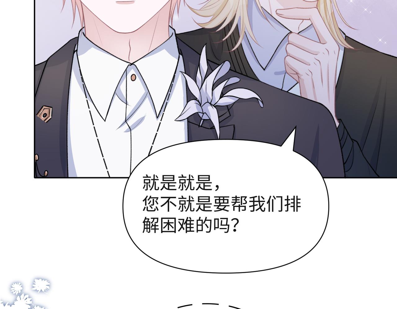 第53话 他是我的星星18