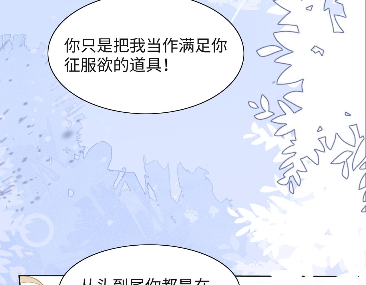 第34话 我们的交往全是谎言？92