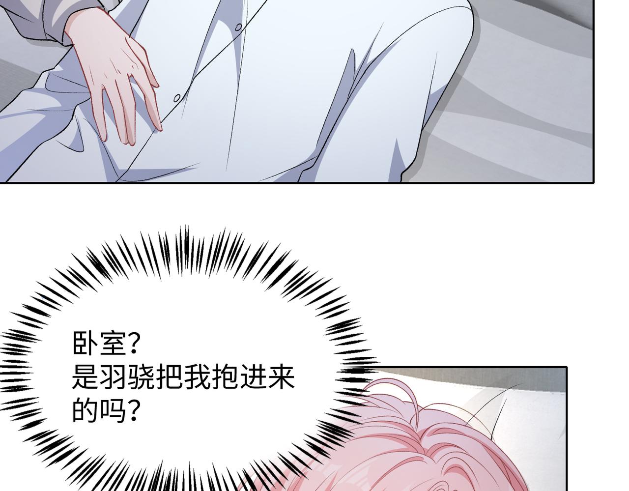 第76话 不会再对你撒谎90