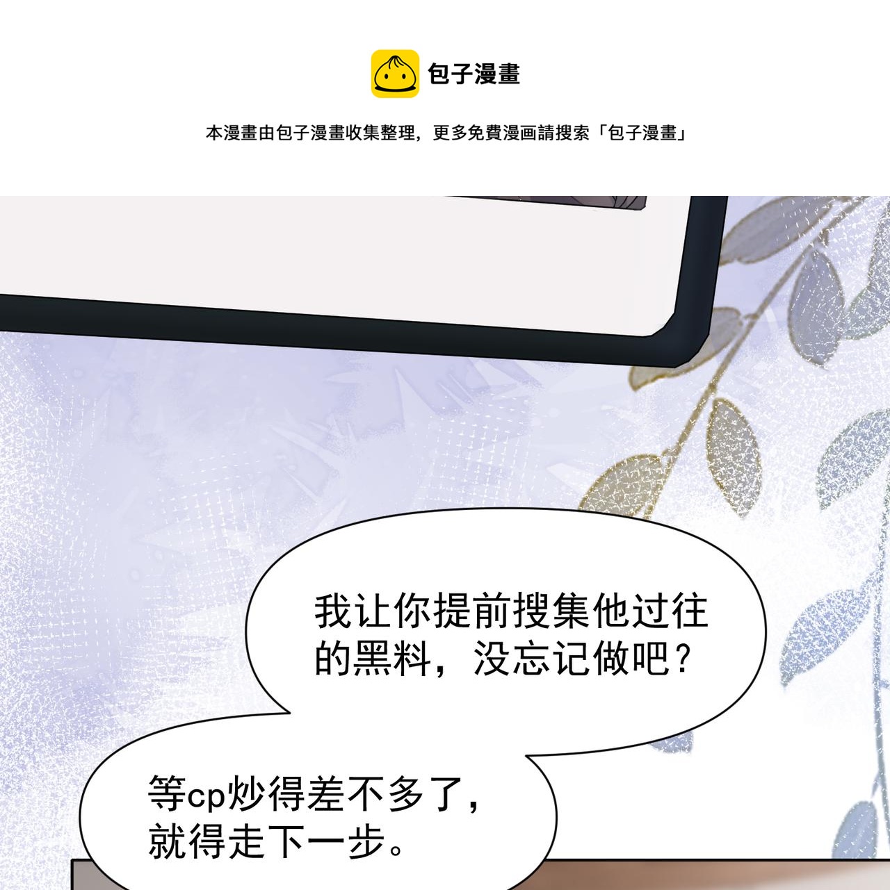 第60话 不能说的秘密68