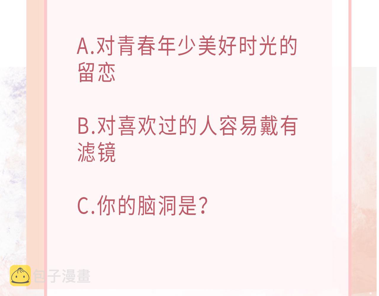 第32话 把自己交给我112