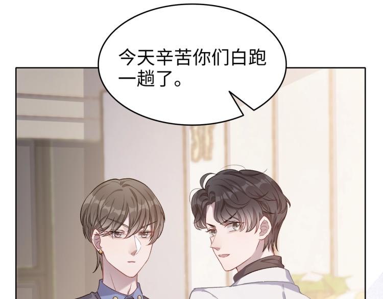 第2话 举手之劳76