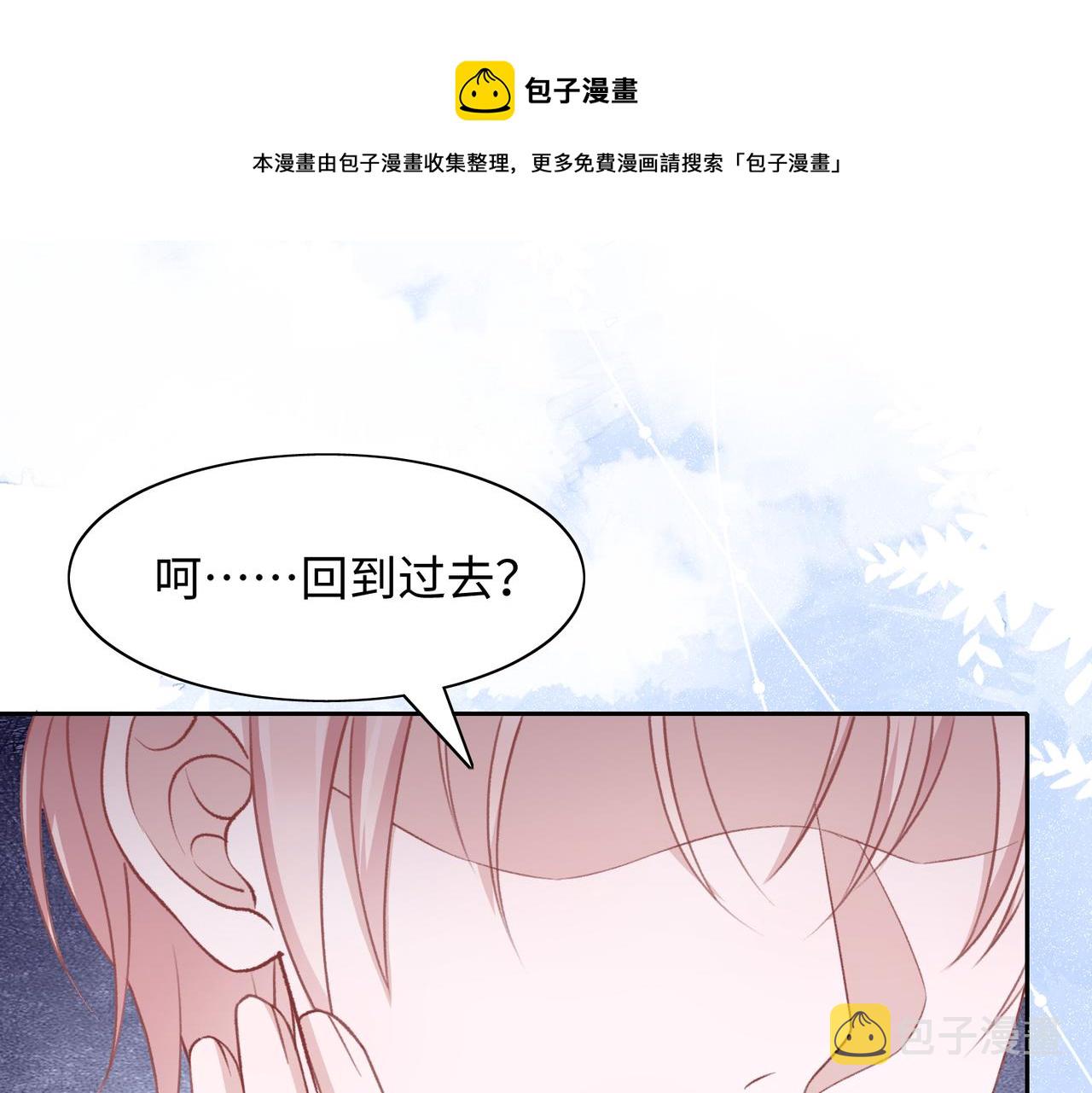 第39话 我们回到过去吧49