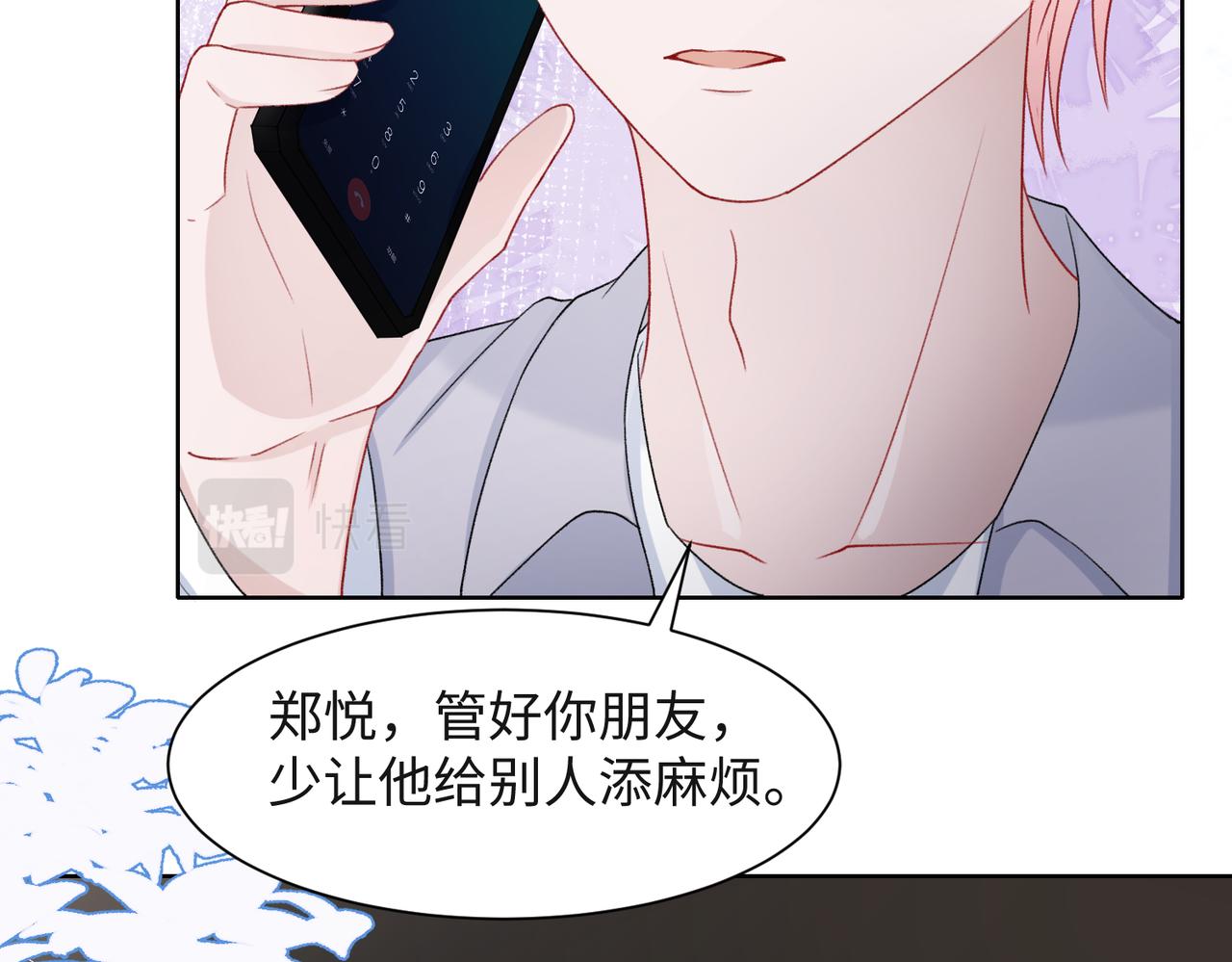 第45话 你心里还有我45