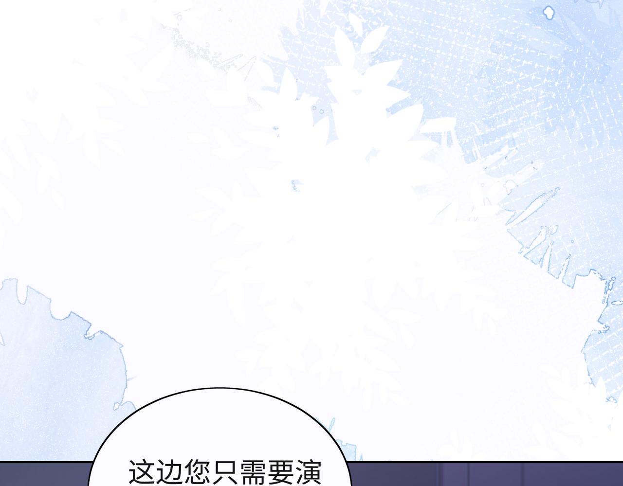 第52话 叶总变身小助理59
