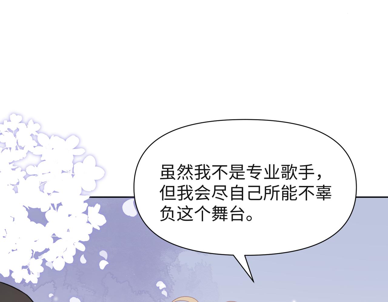 第53话 他是我的星星14