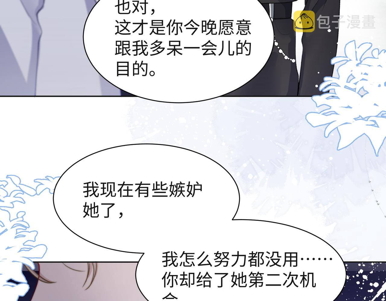 第62话 我唯独不能给你机会41
