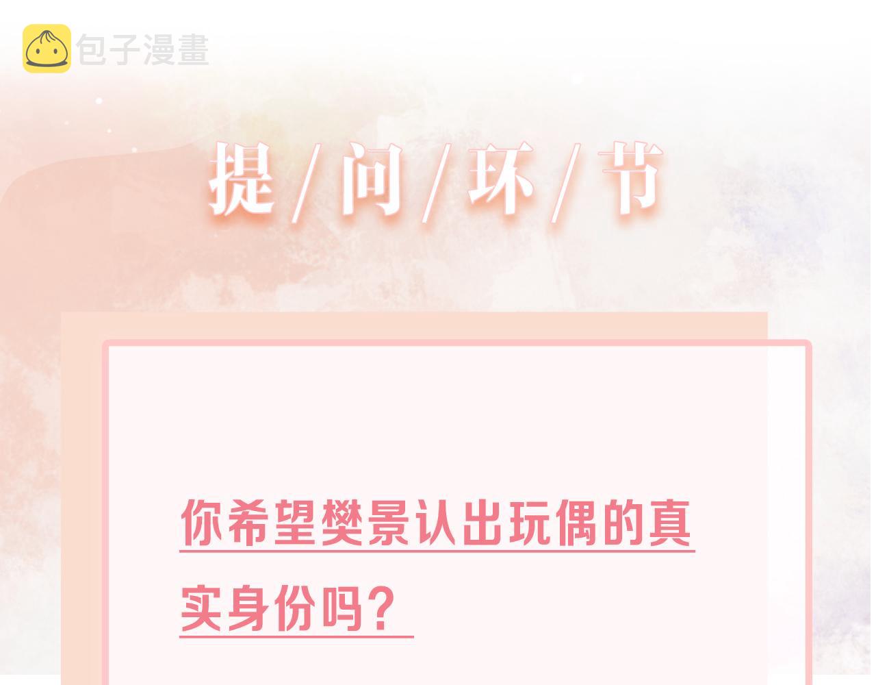 第57话 偷偷陪着你119