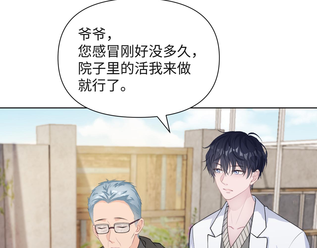 第64话 腹黑钟导在线使坏46