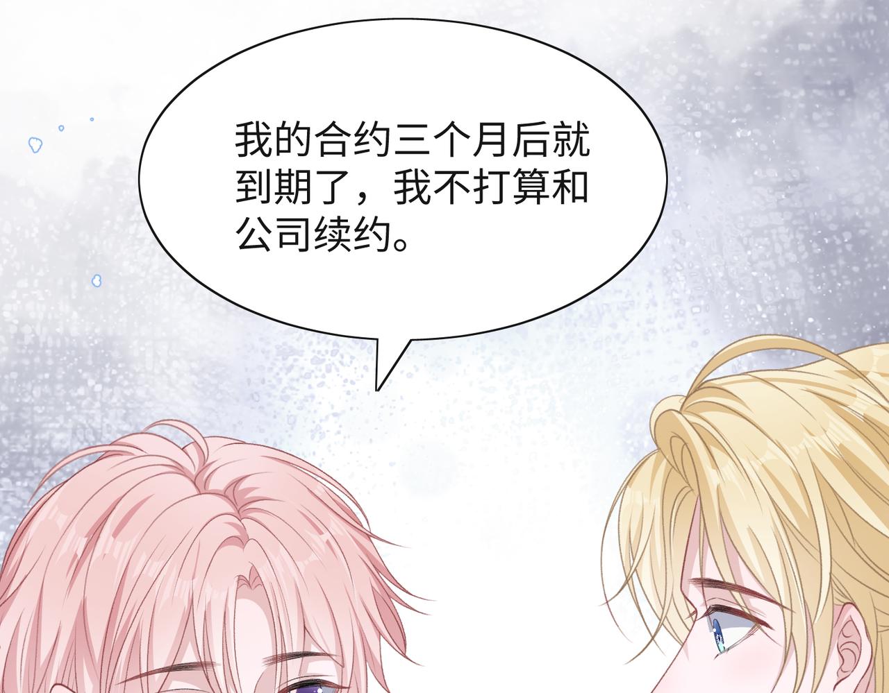 第47话 插足者？！11