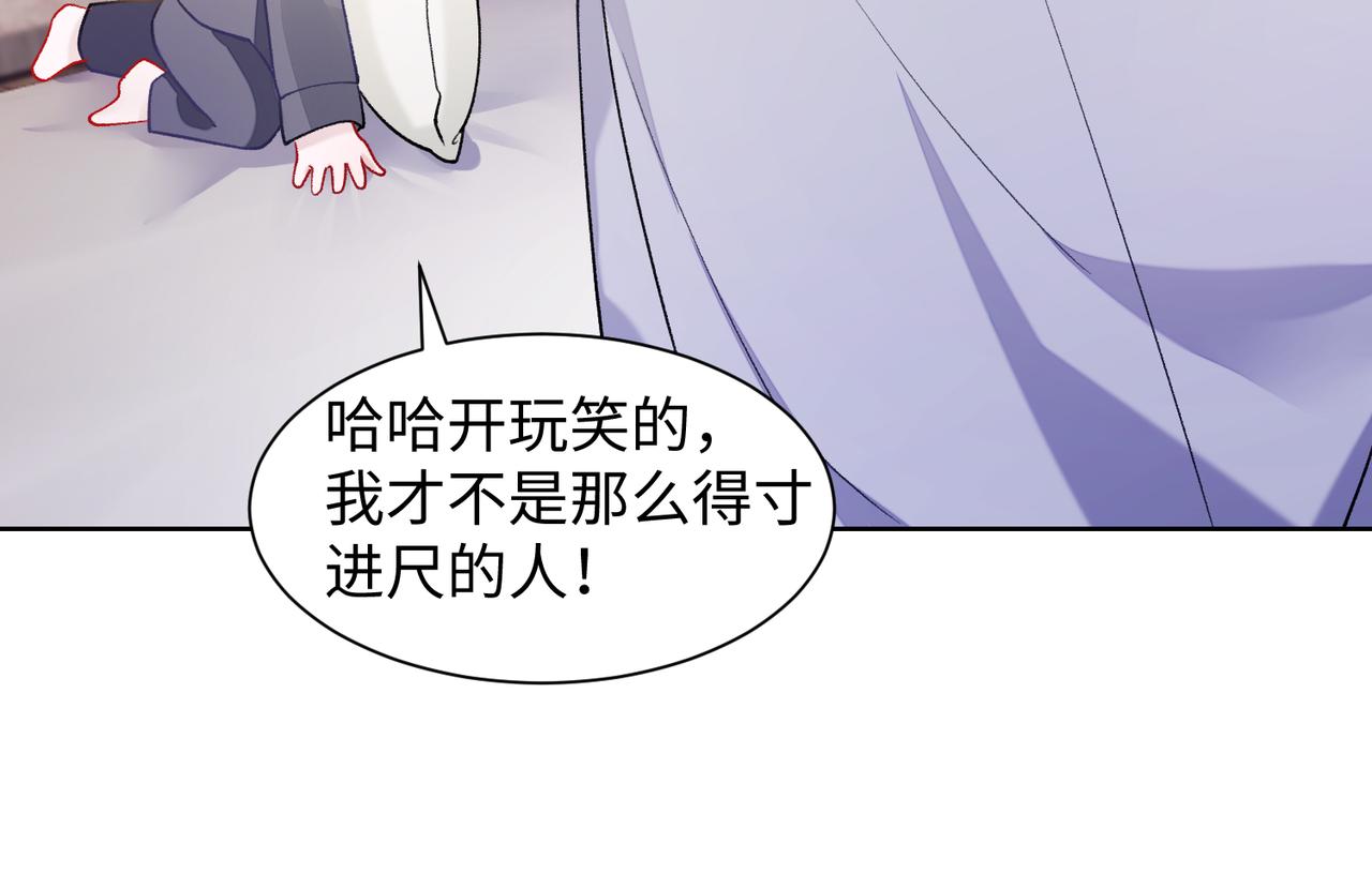 第73话 可以抱着你睡吗15