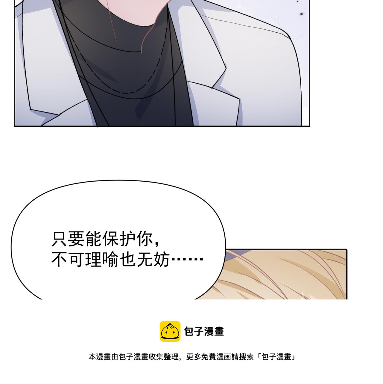 第61话 只要能保护你92