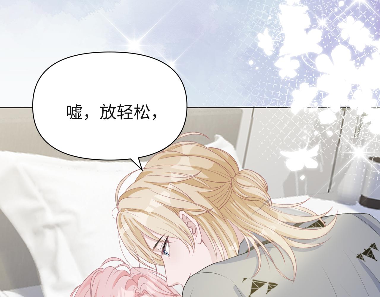第32话 把自己交给我66
