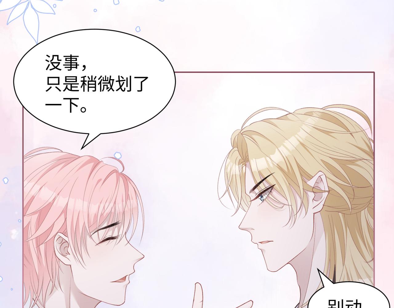 第14话 多管闲事90