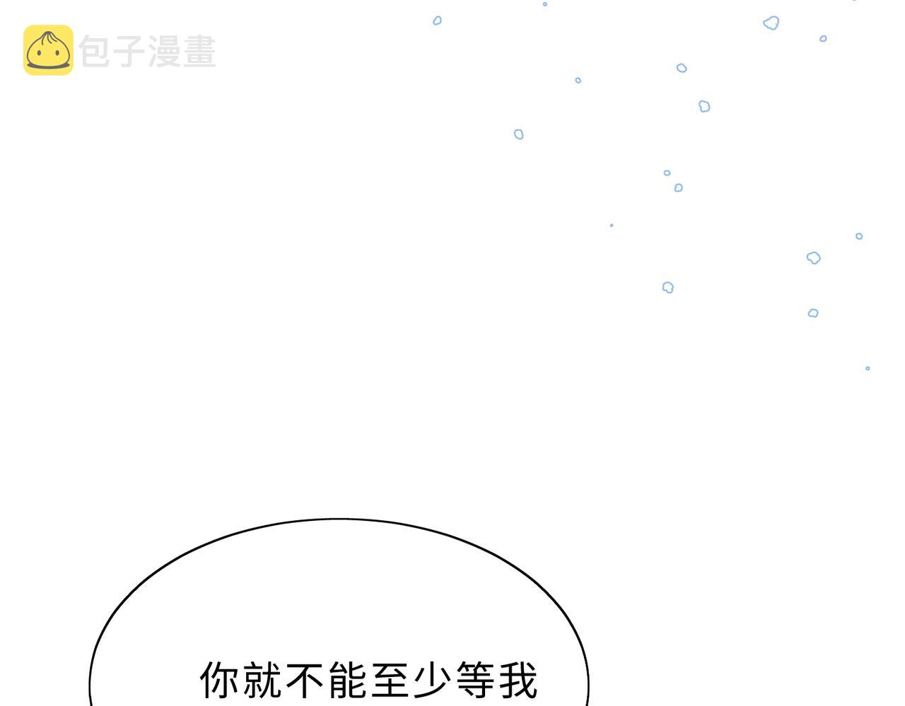 最终话 余生有你25