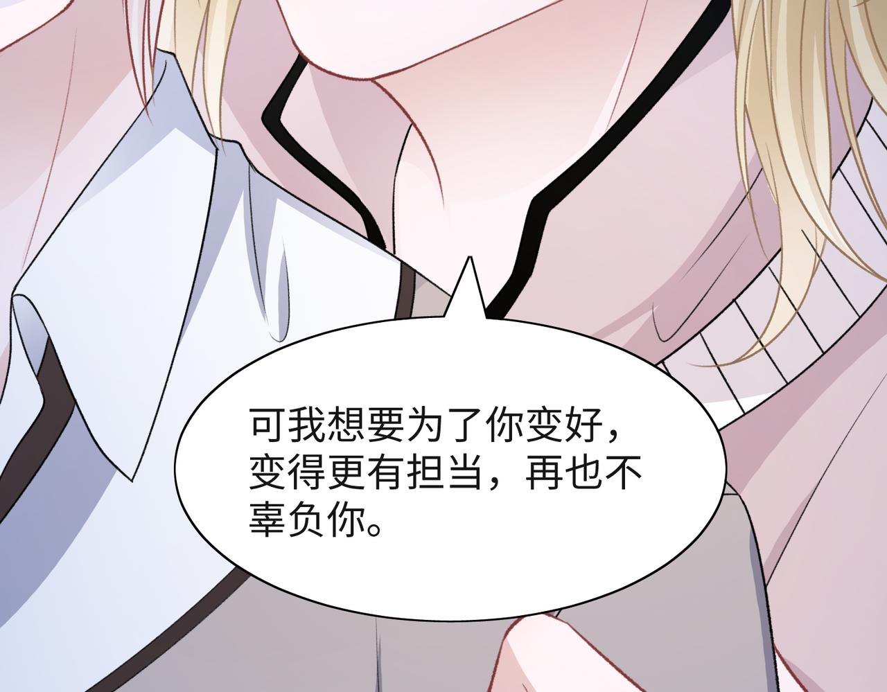 第56话 愿赌服输73