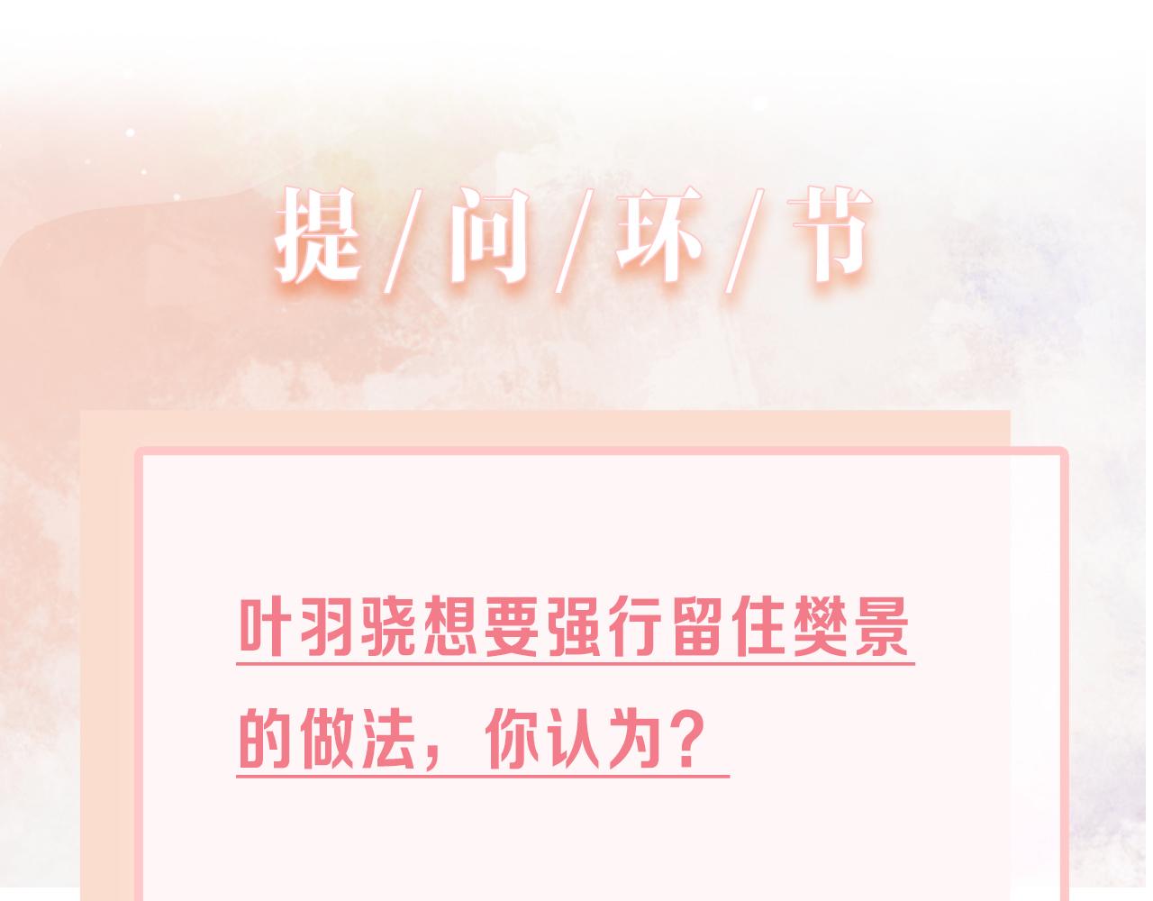 第66话 走投无路118