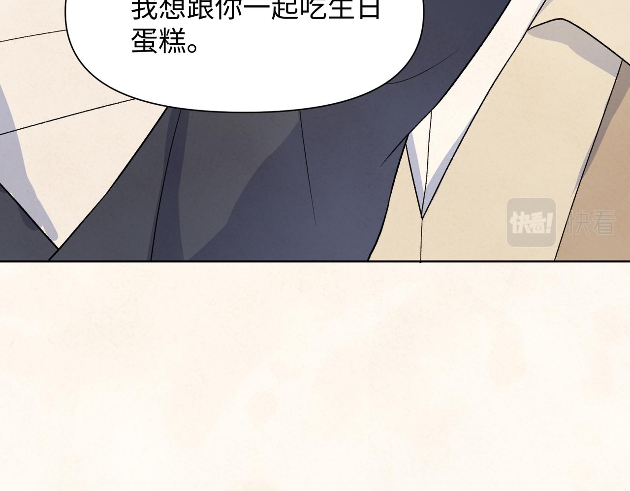第69话 我想你陪我过生日82