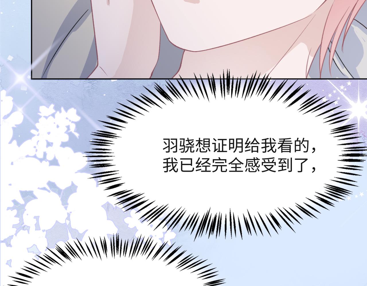 第32话 把自己交给我78