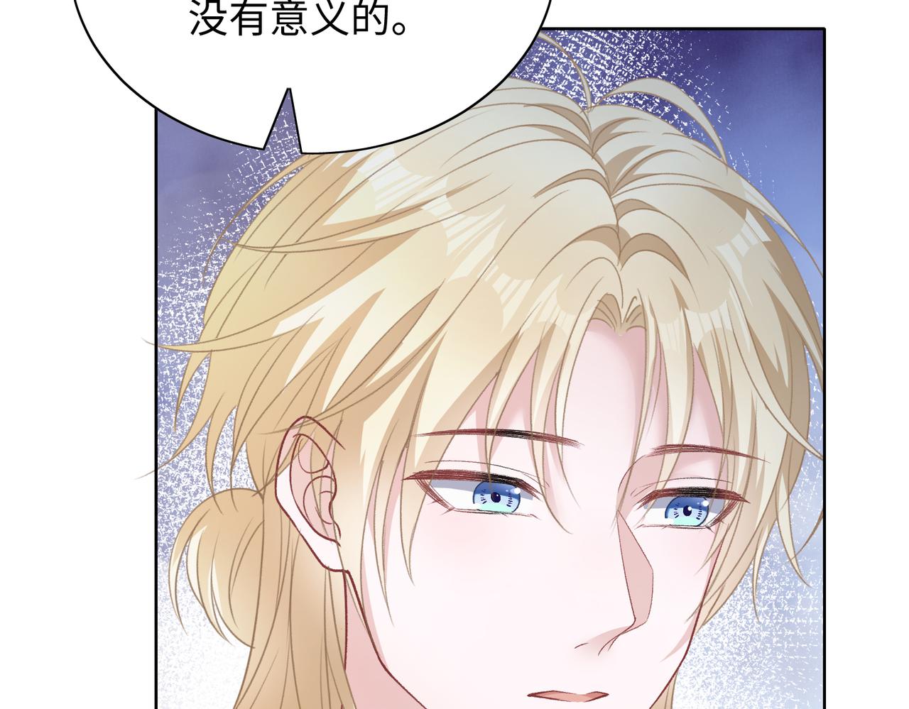 第69话 我想你陪我过生日12