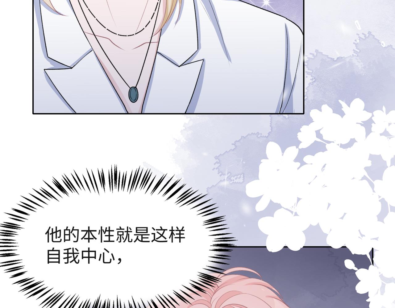 第49话 “情敌”见面27